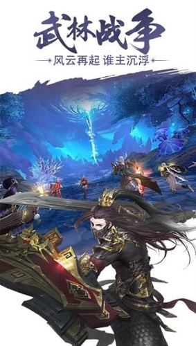 武林战争手游截图_2