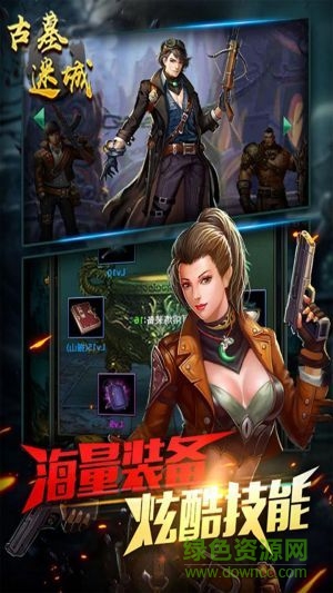 古墓迷城截图_3