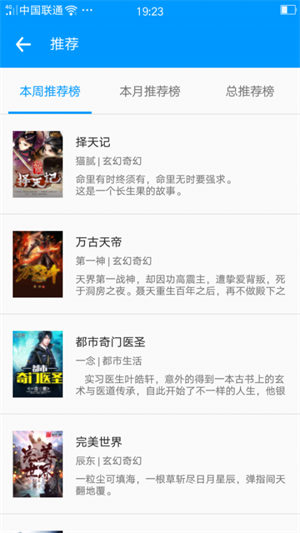 零点看书app下载最新版安卓版截图_2