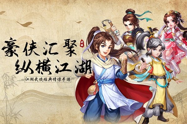 风色群英传手游截图_1