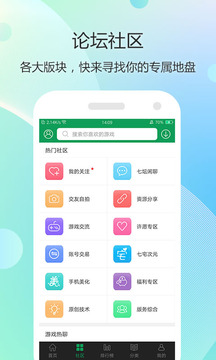 7723游戏盒普通截图_1
