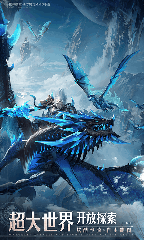 神域纪元（高福利魔幻）截图_5
