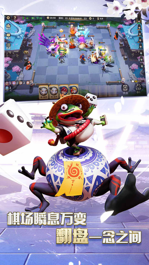 阴阳师智走棋截图_5