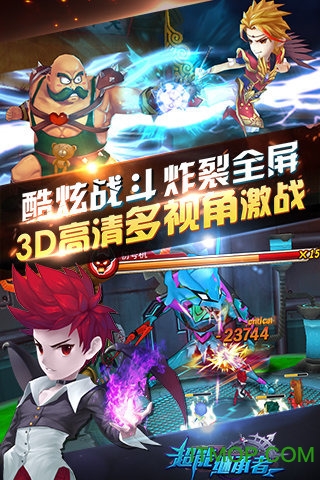 超能继承者截图_2