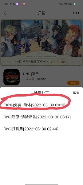 醉游汉化盒子最新版截图_3
