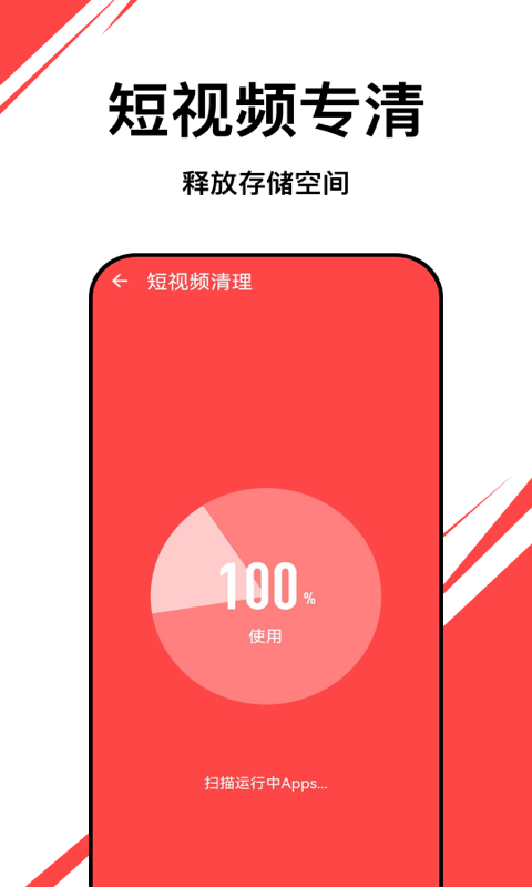 朱雀优化大师免费版截图_1