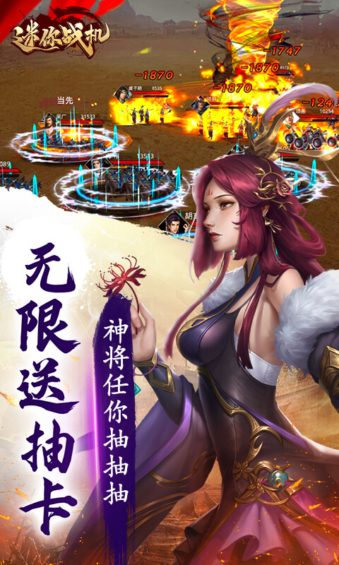 迷你战机（0.1折每日送5000）截图_5