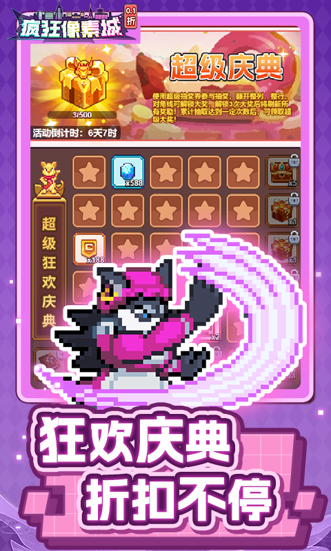 疯狂像素城（内置0.1折免费版）截图_3