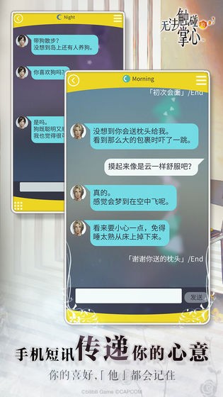无法触碰中文版截图_5