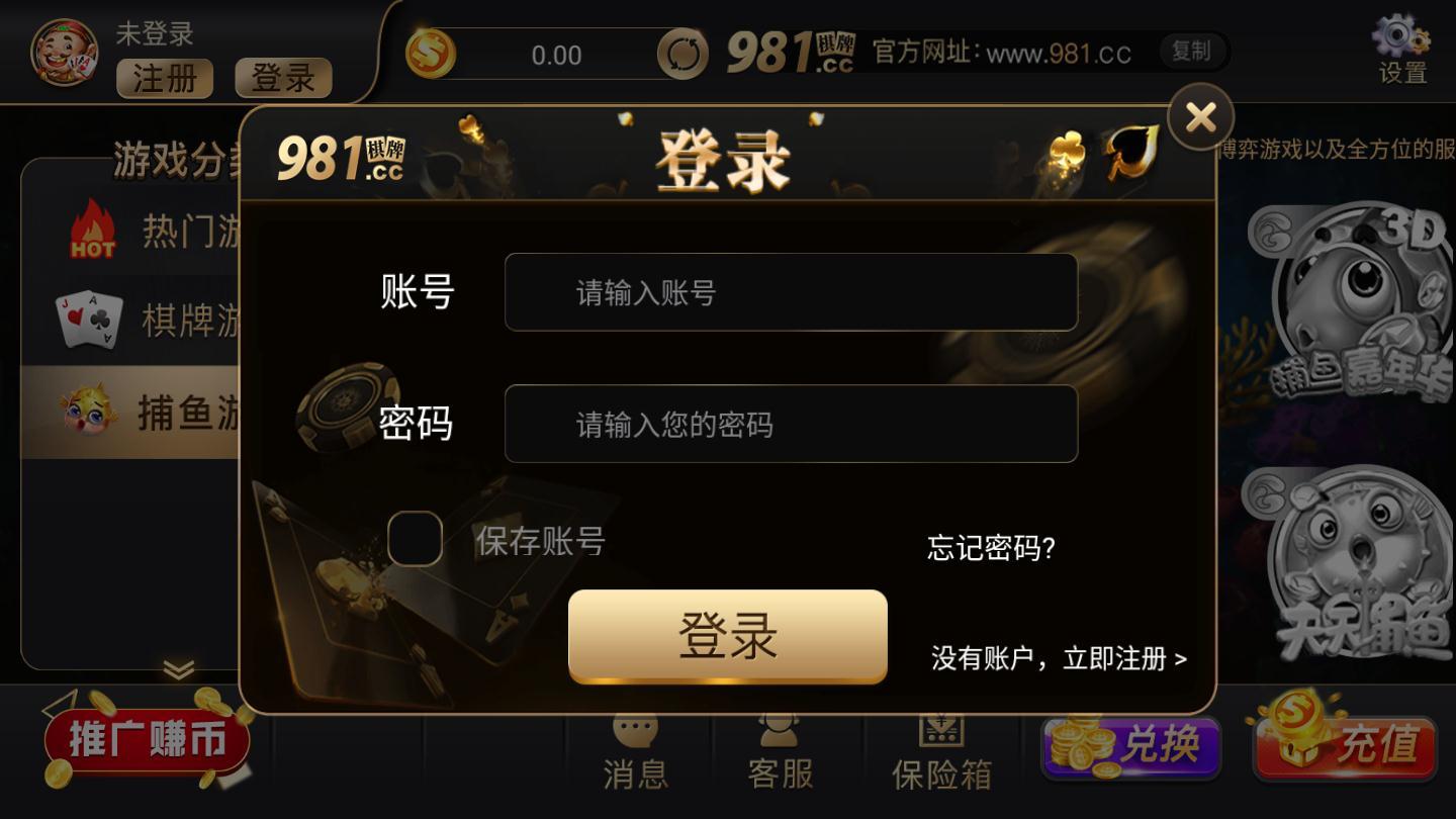 32766ad盛世棋牌老版本下载安装截图_2