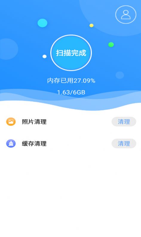 贝贝手机清理助手app安卓版截图_1