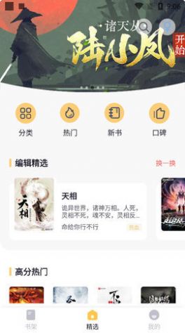 几何小说纯净版截图_3