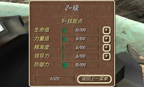 钢铁之躯2最新版截图_3