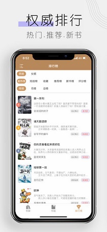 木瓜追书神器免费版截图_1