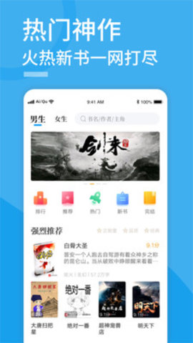 爱趣小说app蓝色截图_2