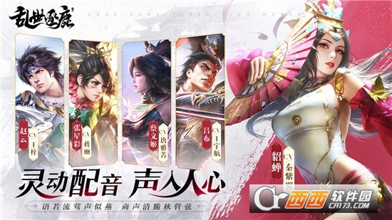 乱世逐鹿安装包截图_2