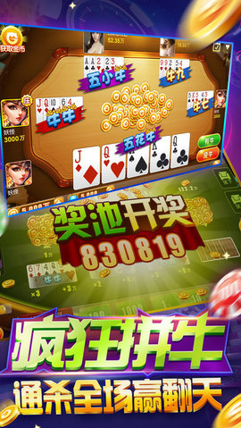 32766ad盛世棋牌下载截图_1