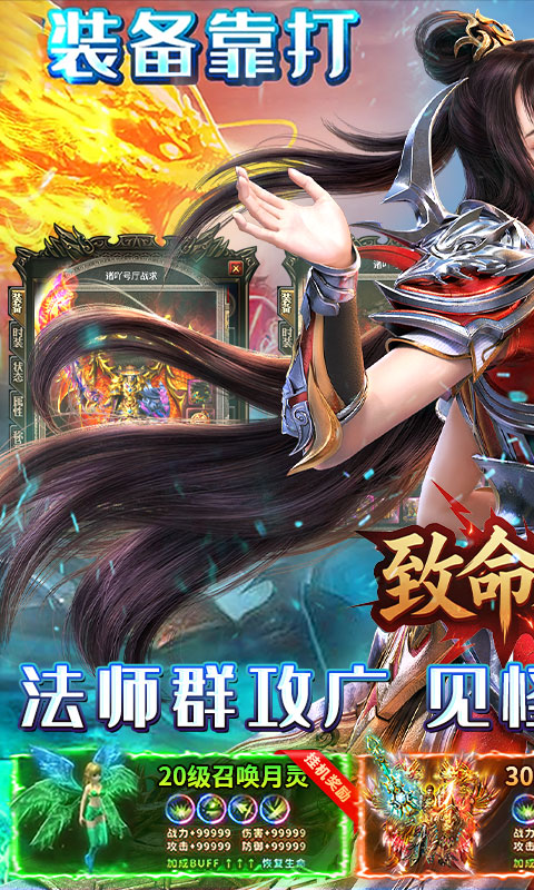 致命狙击（龙城霸业）截图_1
