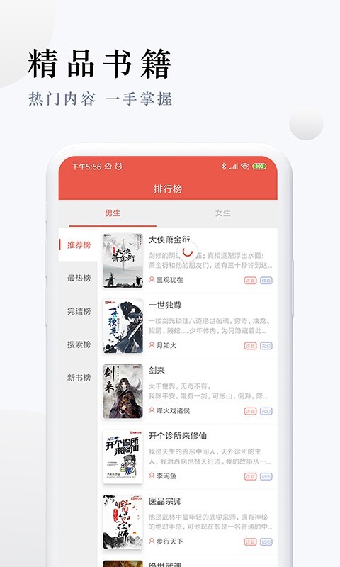 派比小说2023最新版截图_2