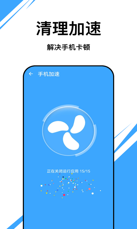 朱雀优化大师免费版截图_2