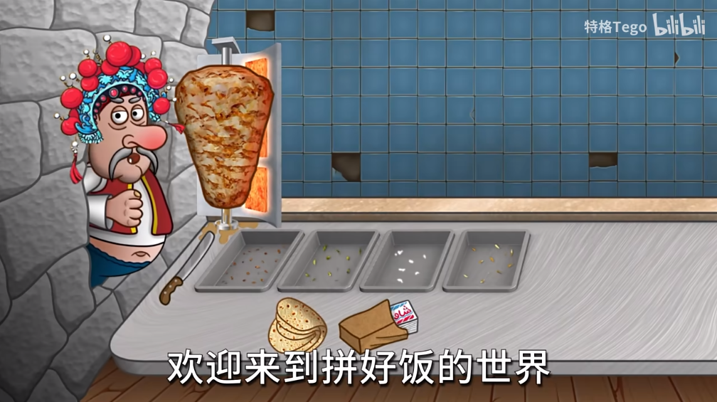 国潮传奇沙威玛截图_1