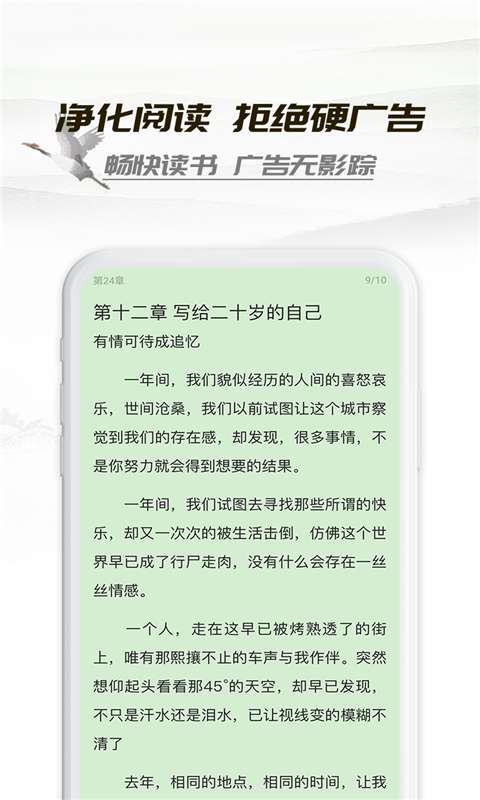 小书亭在线阅读截图_3