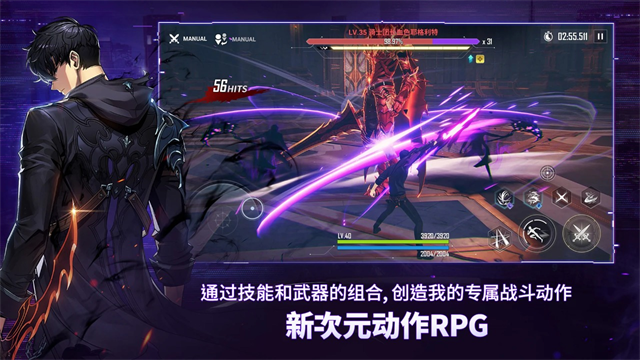 我独自升级arise截图_2