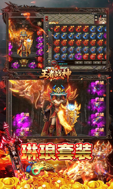 王者战神（开局百万代金券）截图_4