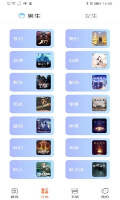 爪牙小说最新版截图_2