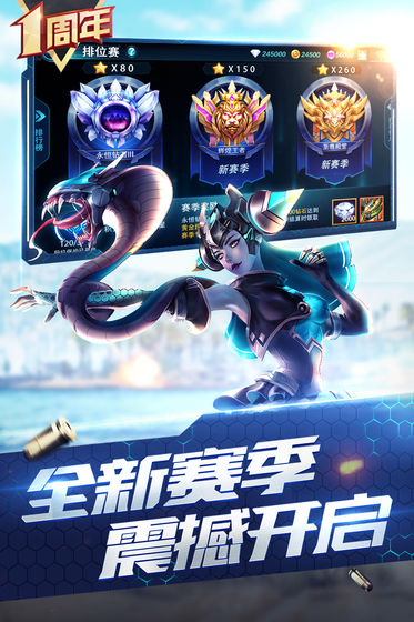 枪神对决截图_4