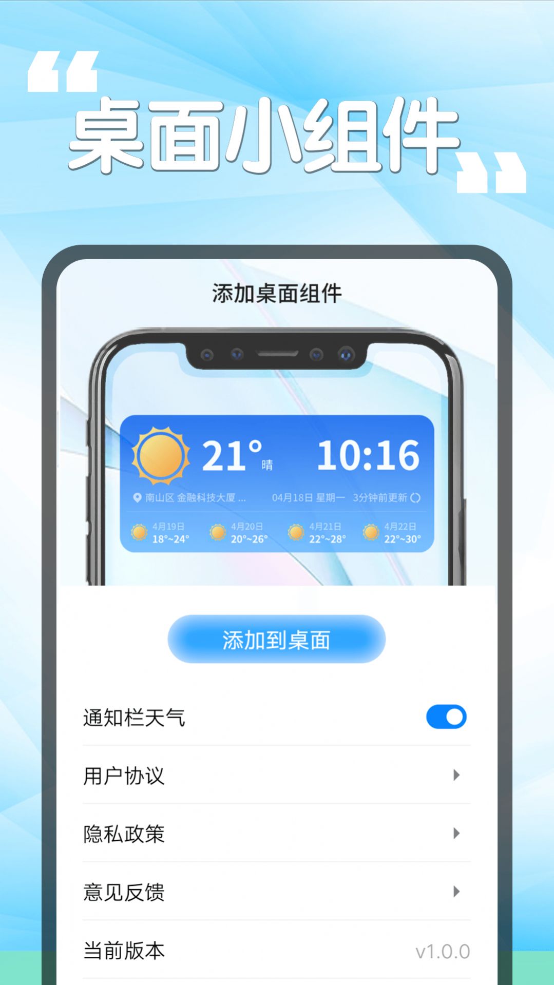 瓜子天气手机版截图_2
