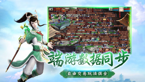 大话西游2口袋版截图_3