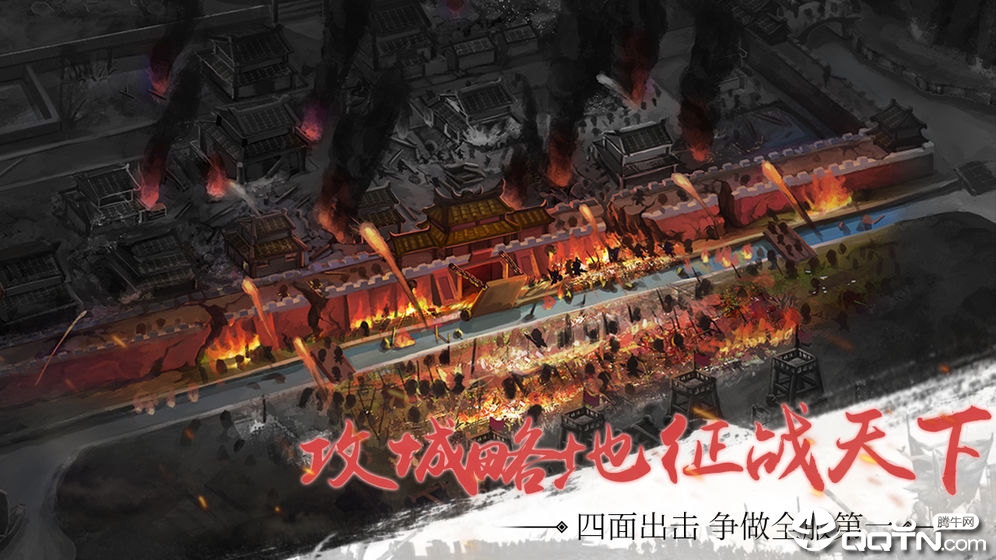 雄霸中原手游