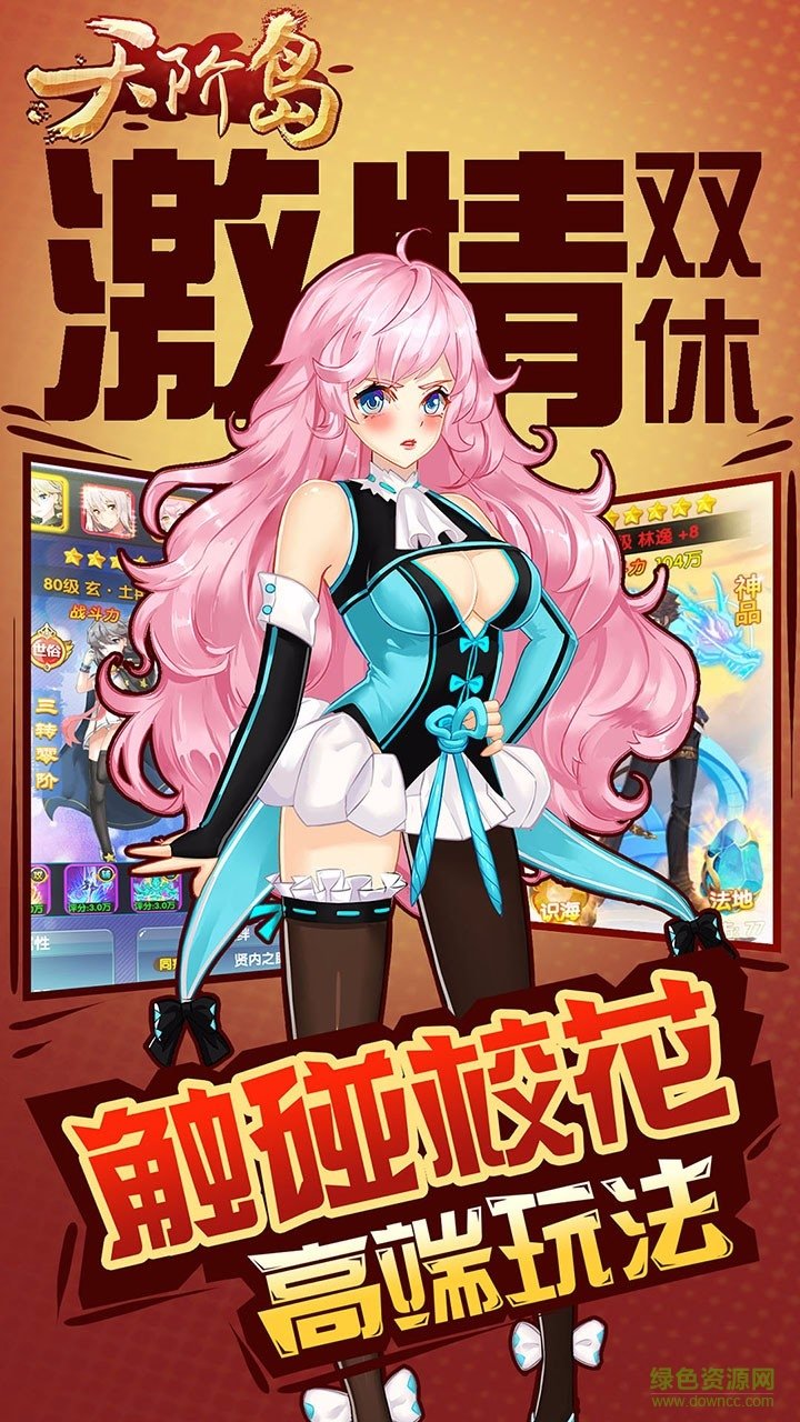 校花的贴身高手游戏截图_4