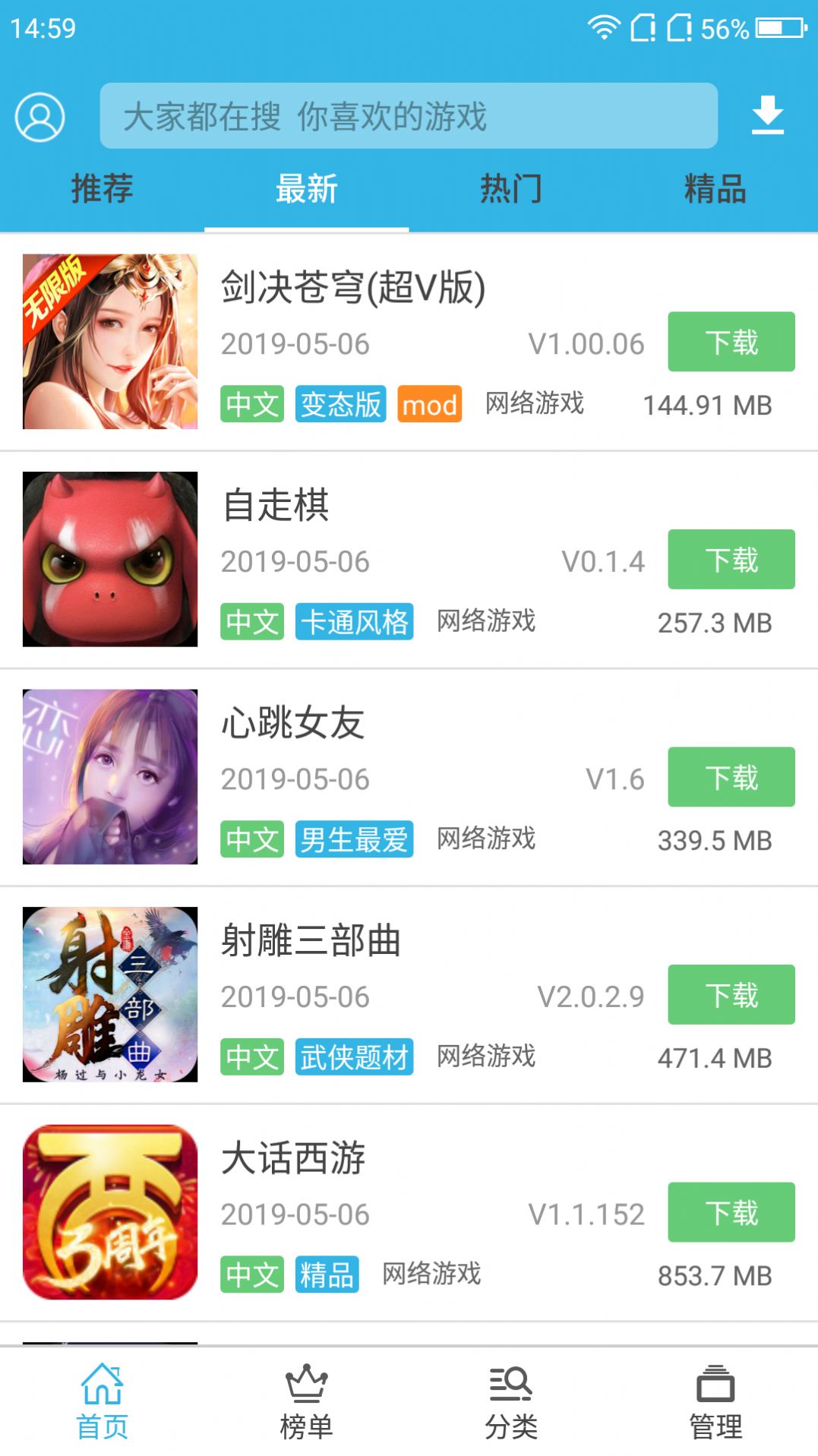 软天空最新版本2023截图_3