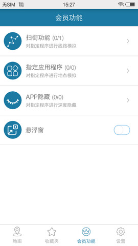 天下游免root版截图_3