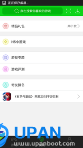 7723游戏盒2023最新版截图_3