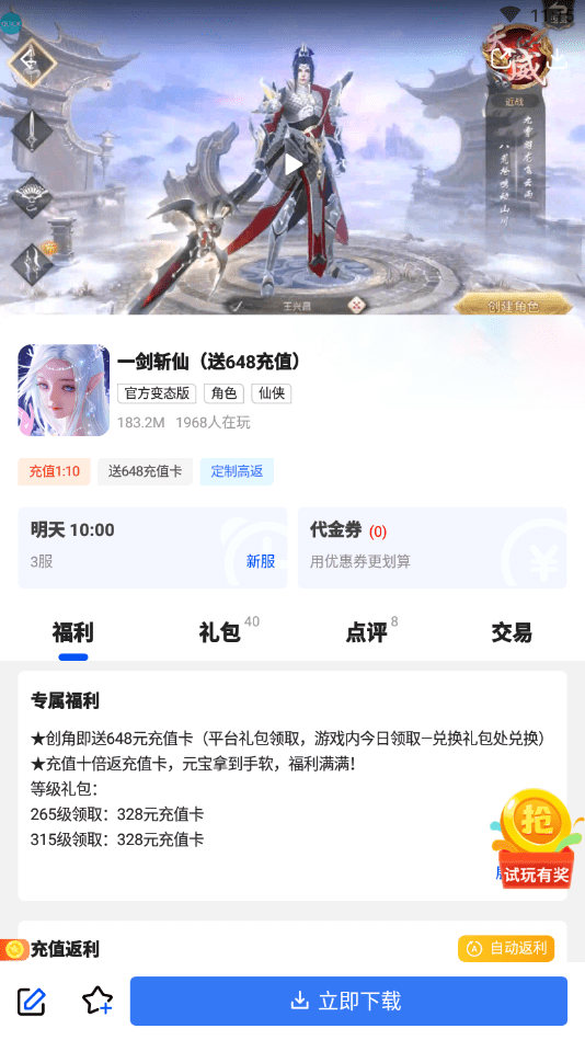 377小游戏盒免费版截图_2