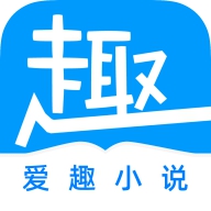 爱趣小说app蓝色