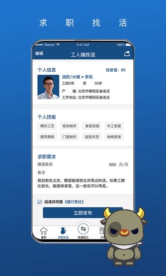 我可直聘截图_1
