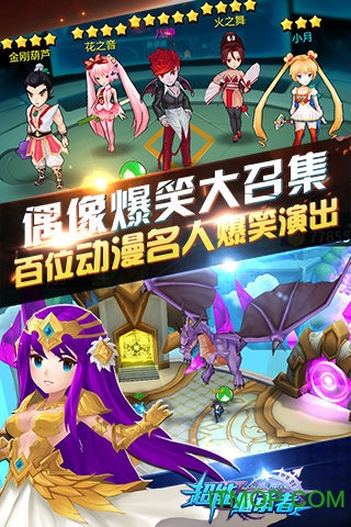 超能继承者截图_3