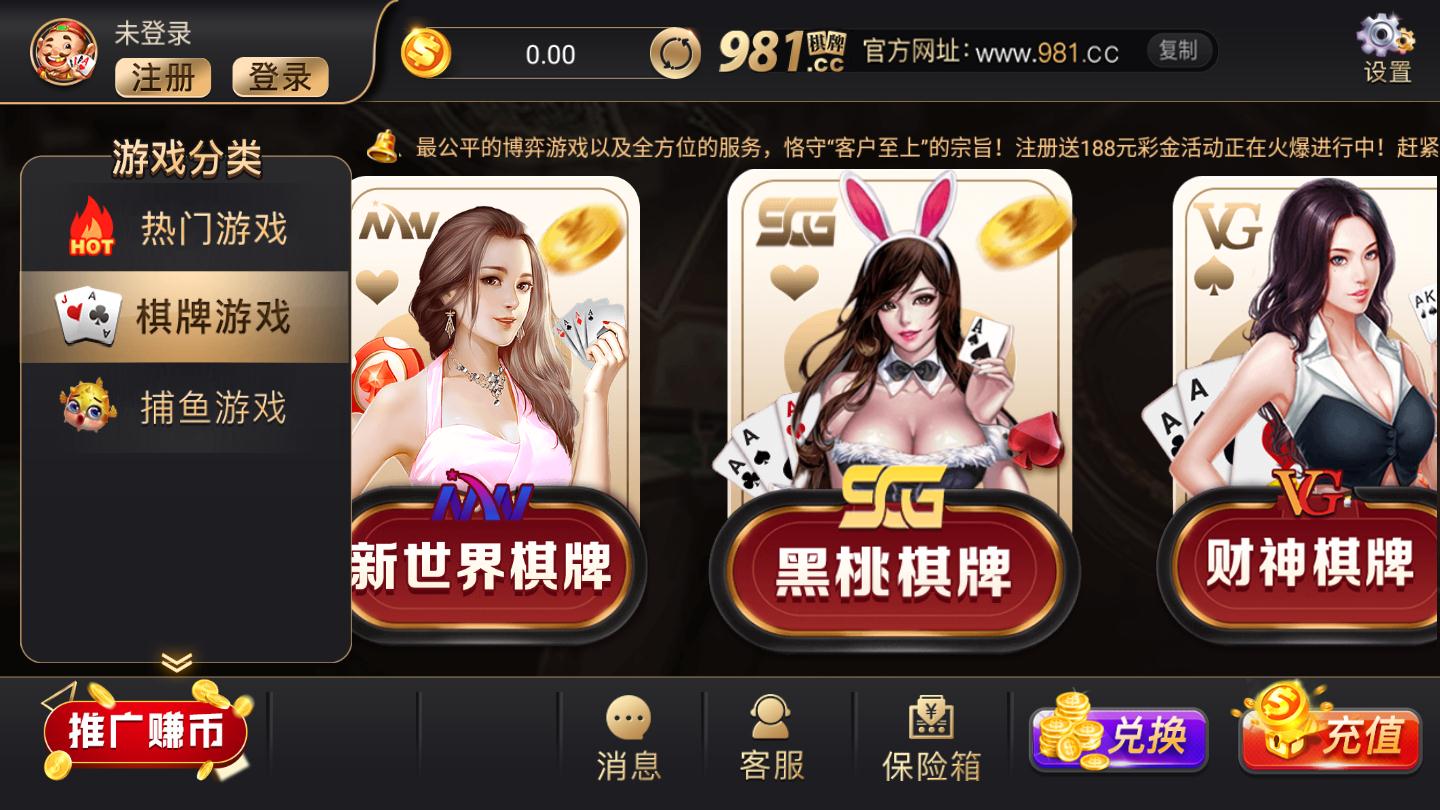 32766ad盛世棋牌老版本下载安装截图_3