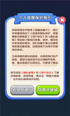 拔罐我最行截图_3