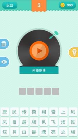 疯狂猜歌答案游戏截图_2