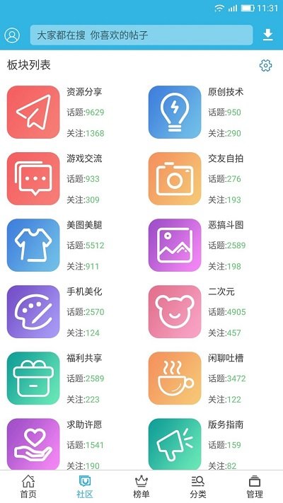 软天空游戏盒子截图_1