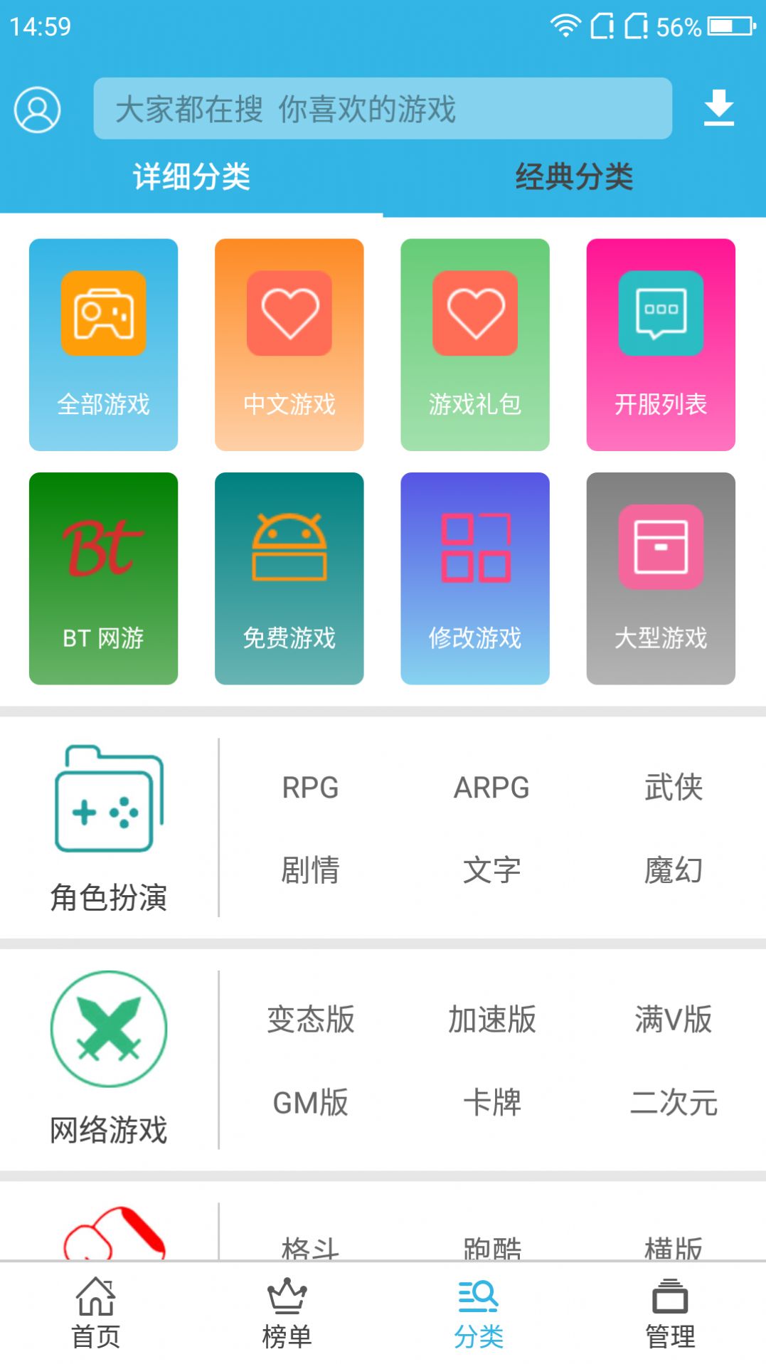 软天空最新版本2023截图_2