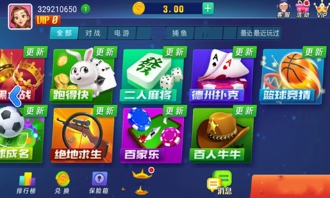 山河棋牌1截图_2