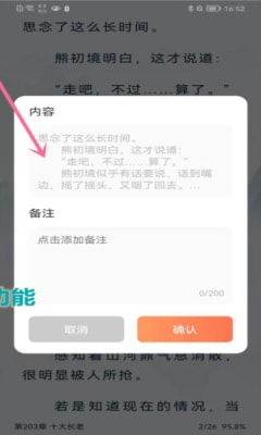 爪牙小说最新版截图_3