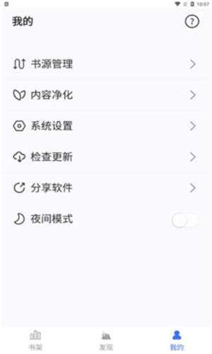 冰川小说纯净版截图_1
