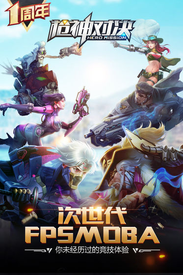 枪神对决截图_5